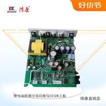 16 Lude Kangde Kang lithium battery capacity detection internal resistance nickel metal hydride balanced capacity aging ternary iron lithium motherboard