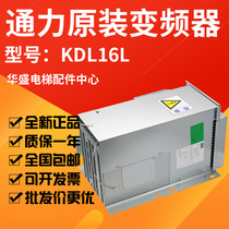 Kone KDL16L inverter KM953503G21 G24 G50 12A 14A 18A alternative V3F16L