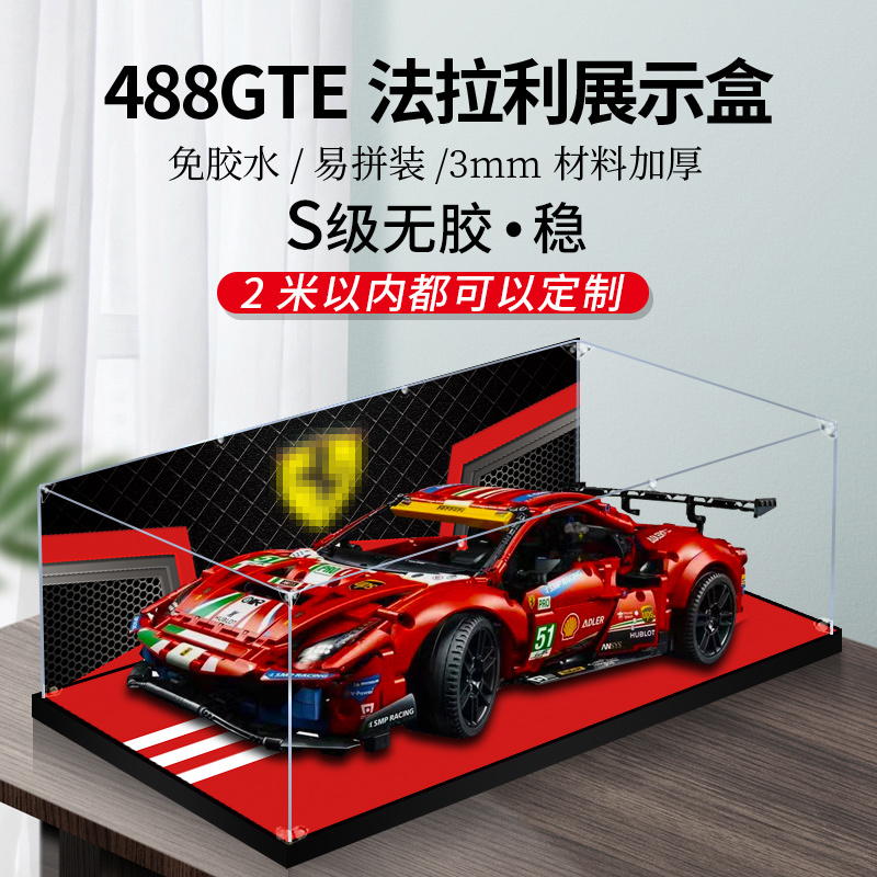 Acrylic Display Box Suitable for Lego 42125 Ferrari 488Gte Car Model Building Blocks Transparent Storage Dust Cover