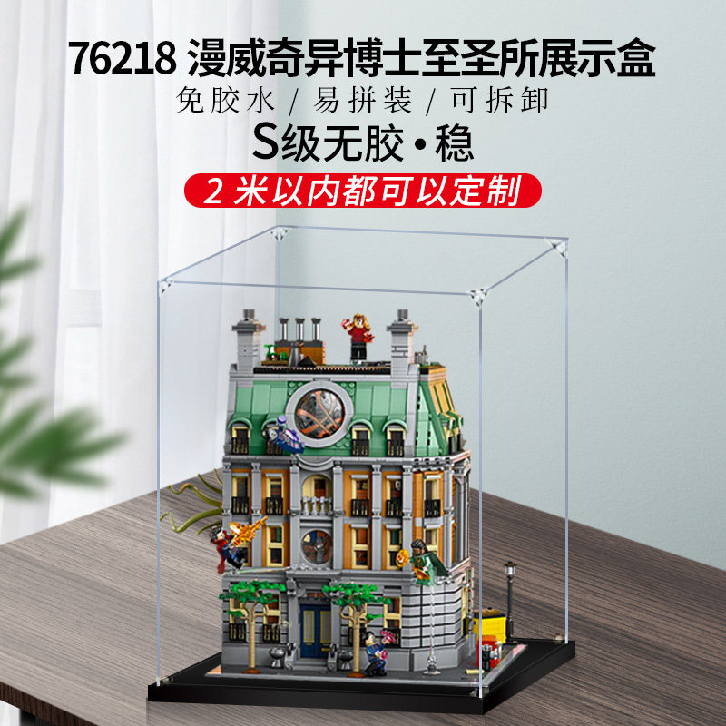 Подходит для акриловой витрины Lego 76218 Marvel Святая святых, прозрачной коробки, пылезащитного чехла, Модельного ящика для хранения Изображение 1