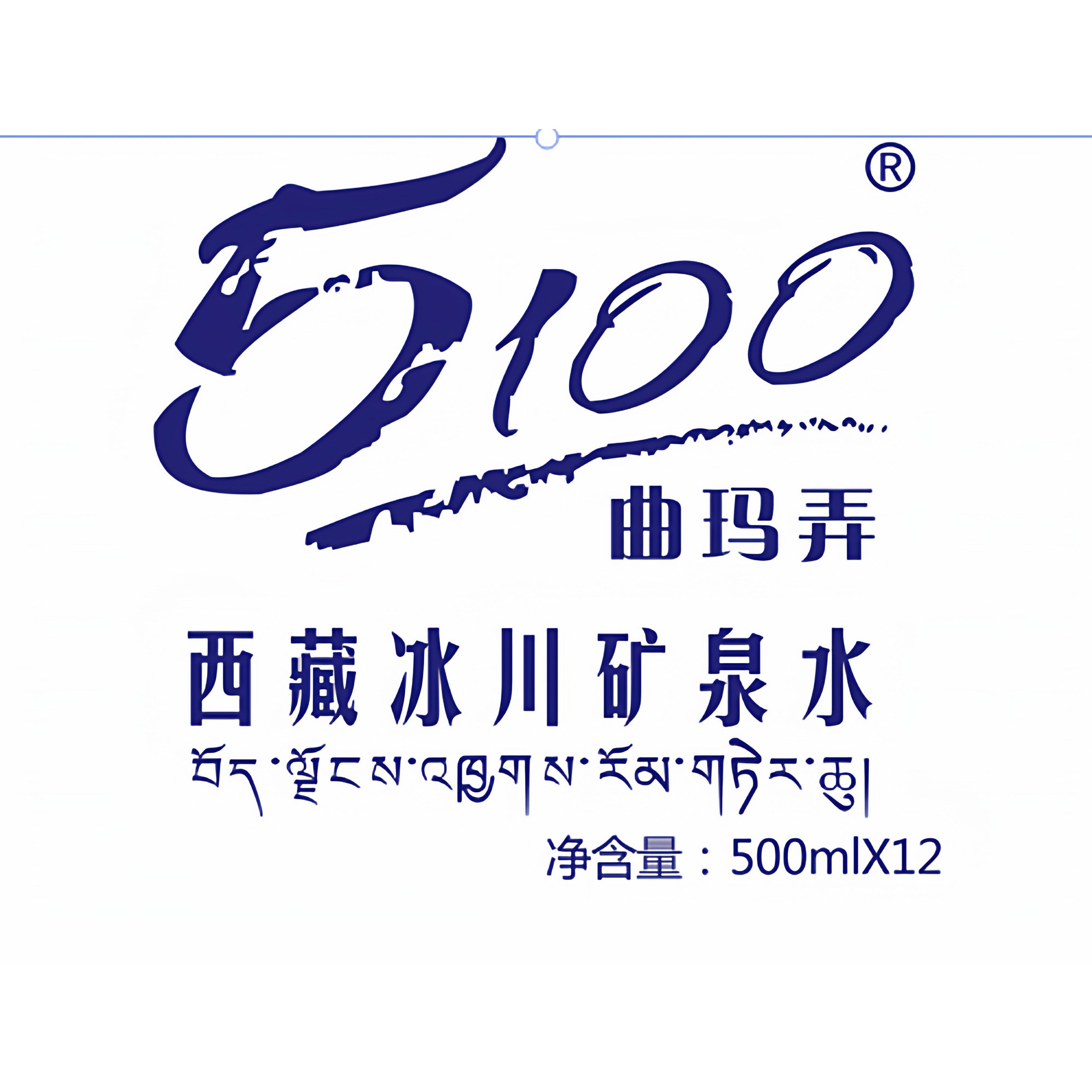 5100冰川矿泉水源7100天然饮用水