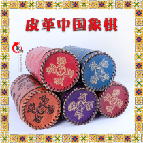 Mongolian leather handmade Chinese chess leather embossed hand-stitched premium souvenir chess