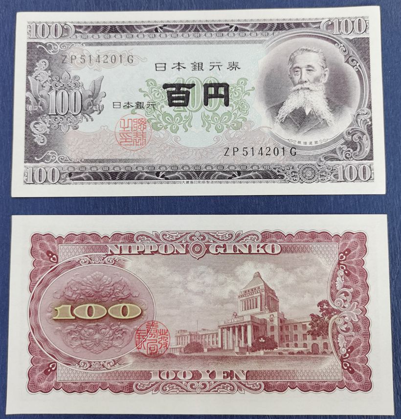 古玩錢幣收藏（可議價）日本 1953年100元 紙幣 （板恒遲助頭像）全新 UNC