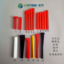 Matinni Purple Light North Man Flat Lake Linkage Line Dial book Rod Matching page Machine dialler Glue Booking Dragon Dial Rod pushback Rod Pushrod