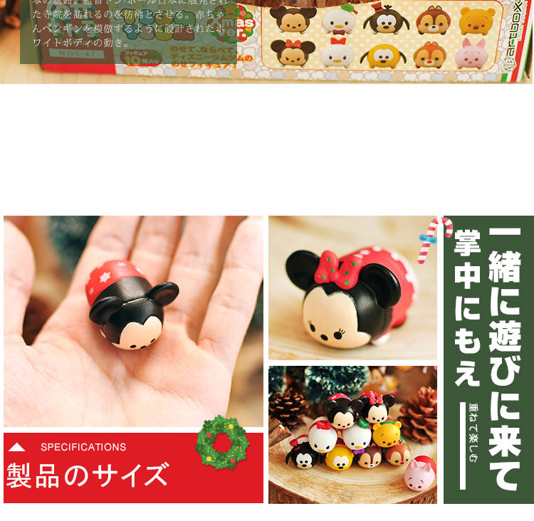 Figurine manga TSUM TSUM en resine Tsum Tsum - Ref 2698802 Image 10