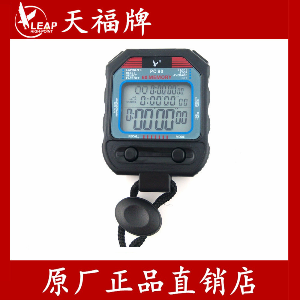 Tianfu brand stopwatch PC90 three-row 60-channel stopwatch timer Electronic stopwatch countdown professional referee timer