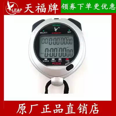 Tianfu stopwatch PC2230 double row 30 stopwatch swimming training stopwatch electronic stopwatch countdown running watch