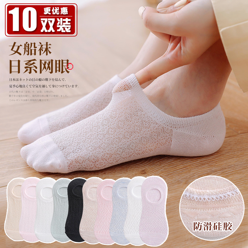 Boat socks women's cotton shallow mouth invisible silicone non-slip mesh socks socks summer thin breathable socks ins tide