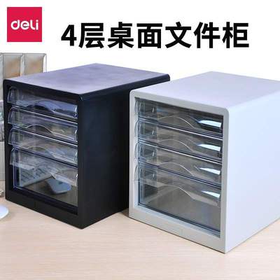 Able 9774 Cabinet Desktop Office File Box A4 drawer Four-layer plastic archive containing finishing cabinet
