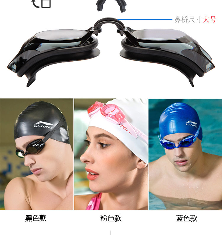 Kính râm Li Ning HD chống sương mù chống thấm nước cho nam và nữ kính bơi trẻ em dành cho người lớn chuyên nghiệp kinh boi