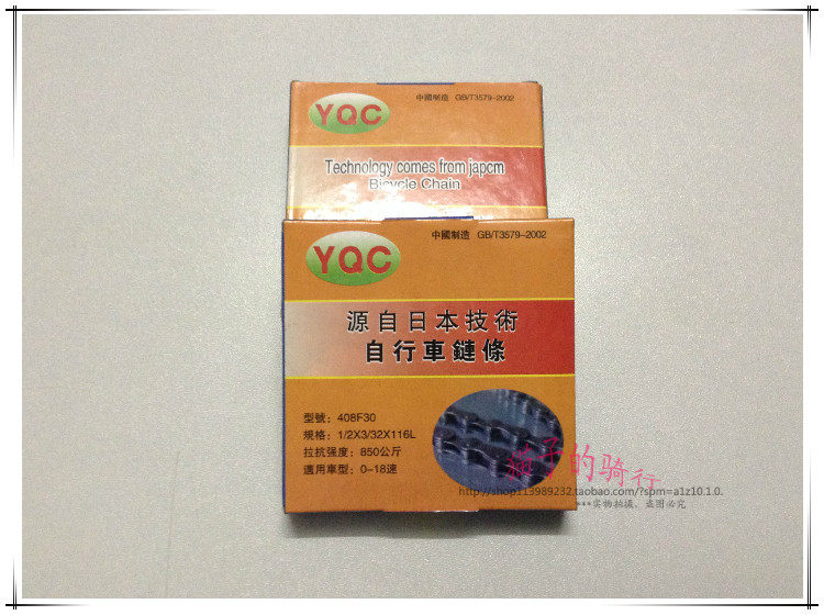 Chaîne de vélo - Ref 2370202 Image 5