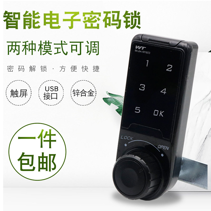 1603B black intelligent password dialing key coded lock wardrobe door lock sauna room cabinet door lock