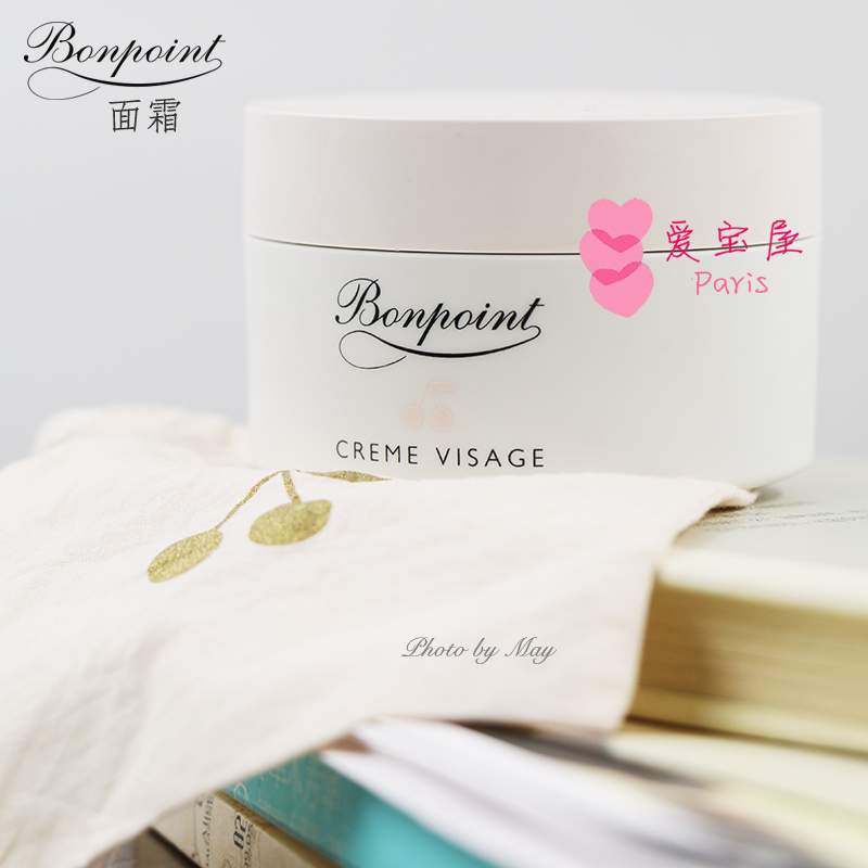 包邮 进口 bonpoint面霜 婴儿宝宝儿童 bp补水保湿滋润新生儿
