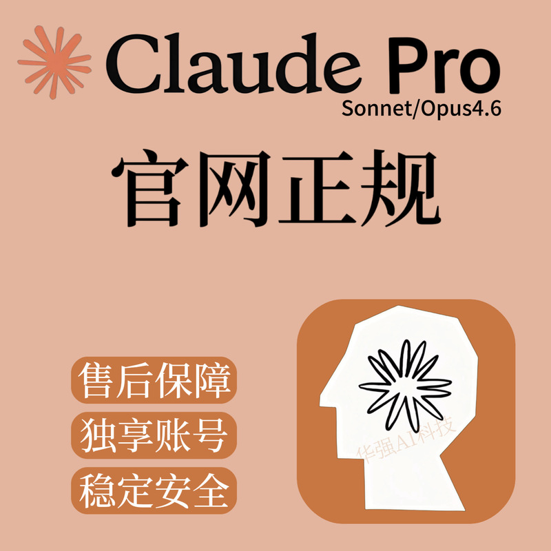 Claude Pro Official Website Subscription Service for Members Only, Exclusive Renewal of Sonnet Claude Opus 4.6 Claude Pro Official Website Subscription Service for Members Only, Exclusive Renewal of Sonnet Claude Opus 4.6