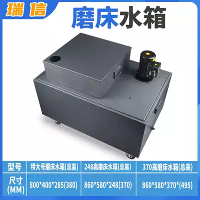 Wire cutting water tank Grinding bed water tank Middle wire fast wire machine bed water tank High pressure single-phase three-phase pump filter water tank