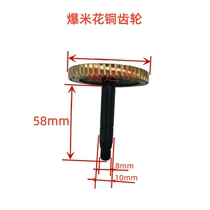 Popcorn motor accessories copper gear aluminum reduction box motor head aluminum head with wire carbon brush plate two gears three wires