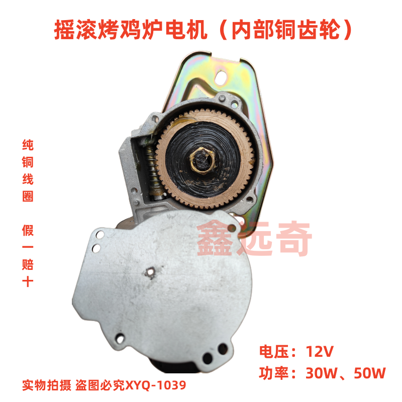 12V Rock Baking Chicken Stove Motor Automatic Rotation Five Rows Six Rows Vietnam Rock Baking Chicken Oven Accessories Motor Motor-Taobao