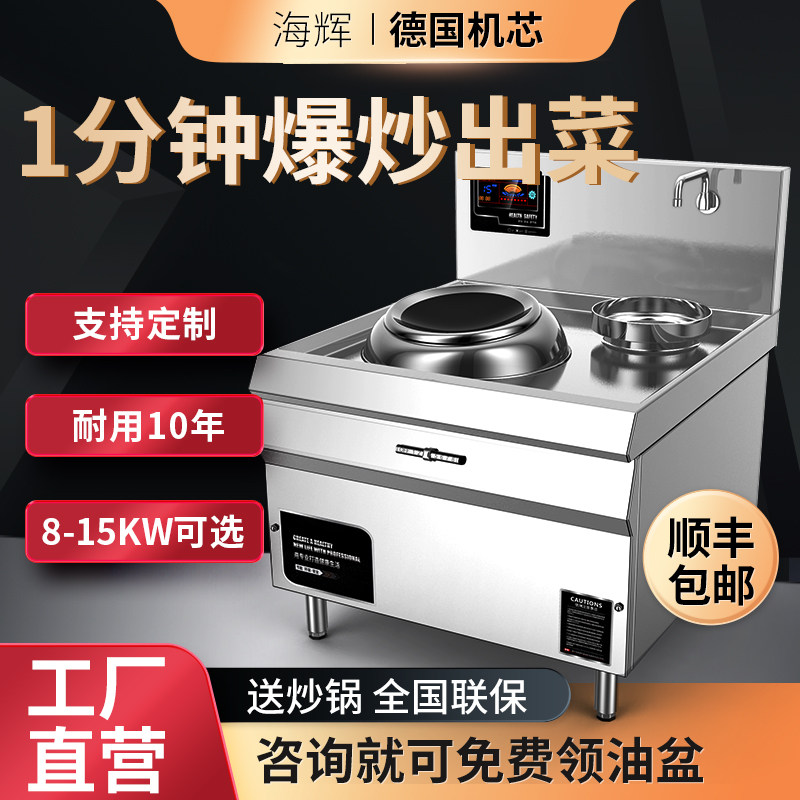 Double-head high-power commercial induction cooker single-head concave surface induction cooker electric cooker table electric frying stove pot 15KW hotel hotel