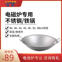 Frying pan double ear single handle concave pan with 36 40 50cm single handle stainless steel iron pan induction cooker hotel special