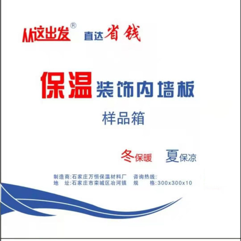 Special selfie for the sample of the wall panel in the insulation decoration