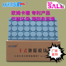 From This Departure Heat Module Slim Free Back Fill Dry Water Floor Heating Extruded Plastic Plate Insulation Ground Warm Pipe Installation