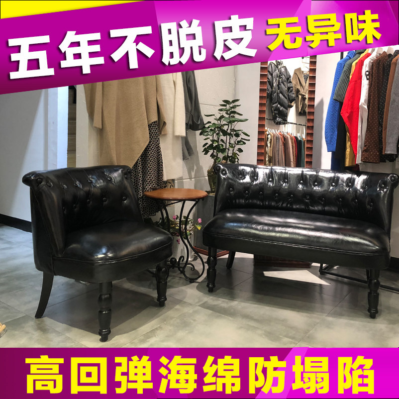 Clothing Shop Sofa Retro American European-style Café Bar Dining Room Single Double Trio Living-room Small Sofa