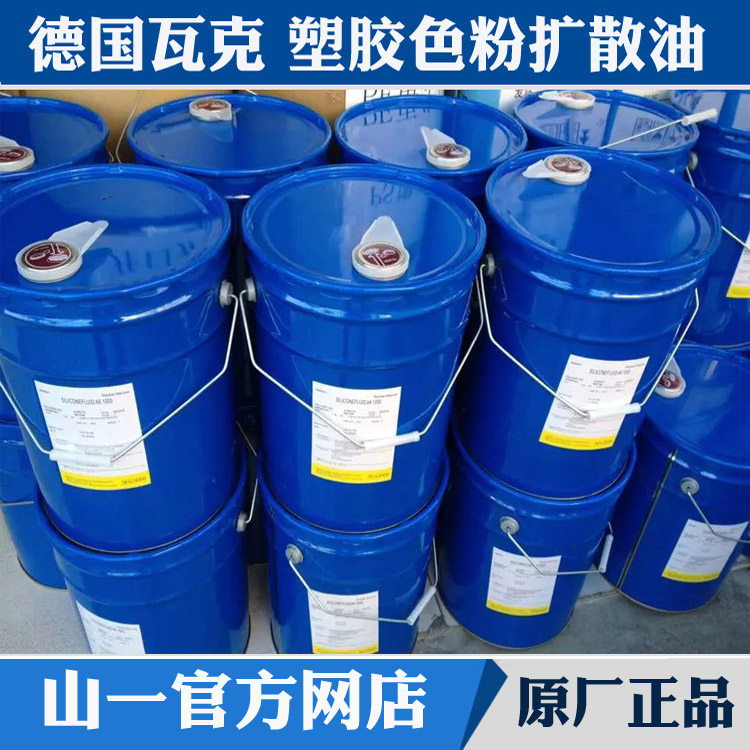 Heat Pin Diffusion Oil Germany Import Wake AK-1000 Diffusion Powder Lubricated Bright Oil Plastic Toner Dispersion Oil