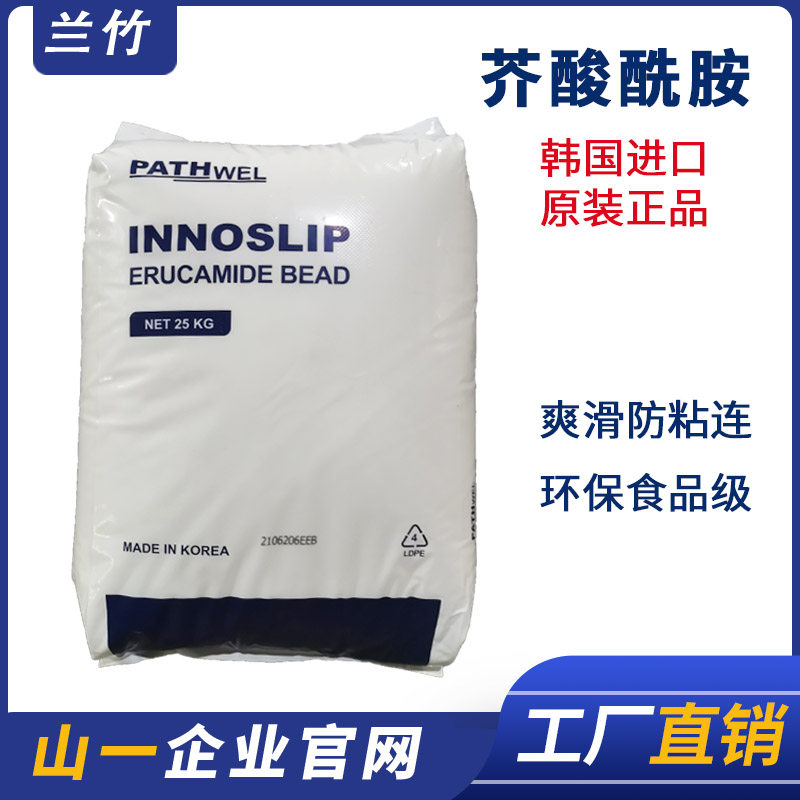 U.S. imports erucamide slip agent Korea Paiswell lubricant PP slip agent PE anti-stick opening agent