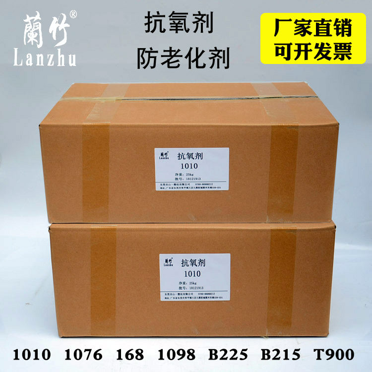 Anti-yellowing anti-yellowing anti-ageing agent for anti-thermal oxidizers such as Lanzhu Antioxidant 1010168 1076 1098501 1098501