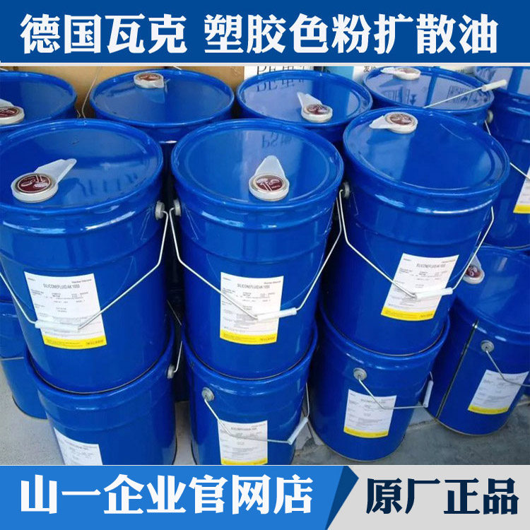 Direct Direct Plastic Diffusion Powder Paint Dispersion Oil toner Diffusion Oil Plastic Blend Oil Brightening Lubricating Release Agent