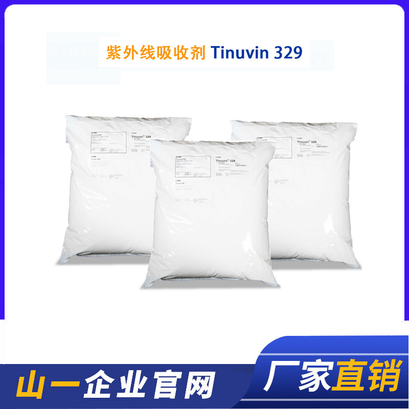 Imported UV absorbers UV-329 plastic anti-aging yellowvariation BASF C81 light stabilizer 326 polyester