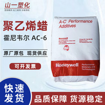 American HoneywellA-C6A Polyethylene Wax Powder Toner dispersants Honeywell ac6A lubricant PE wax