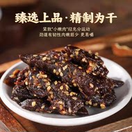 【首单】麻辣牛肉干营养休闲小吃零食