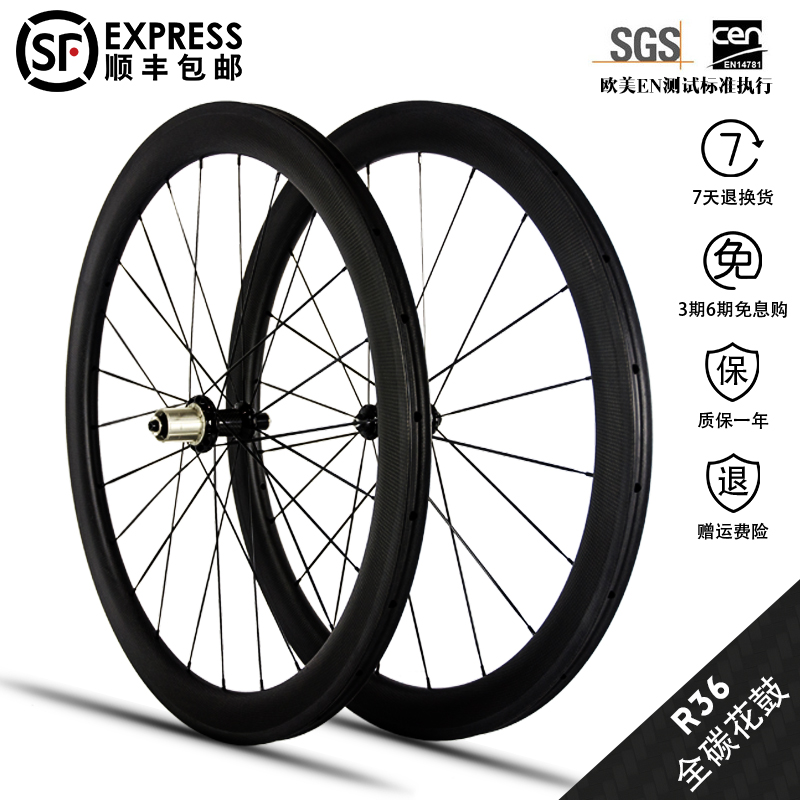 Carbon knife 700C tube tire road bike open carbon fiber wheel set 50mmR36 Perry hub G3 braided method