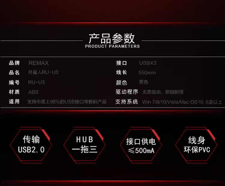 Concentrateur USB - Ref 364849 Image 8