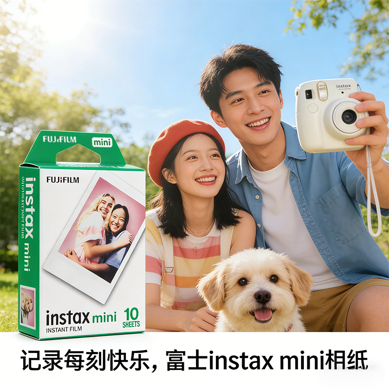 Fuji Instax Instant Photo Paper Mini 3inch White Border 10-20 Sheets Series Instant Imaging Film
