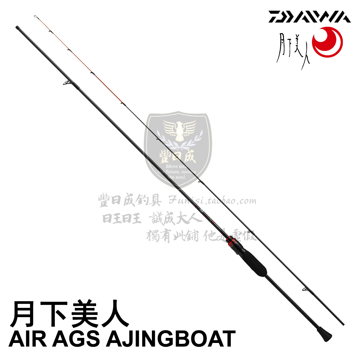 达亿瓦 Daiwa 月下美人air Ags Ajingboat 根钓小物用船钓竿 达亿瓦 Daiwa 月下美人air Ags Ajingboat 根钓小物用船钓竿