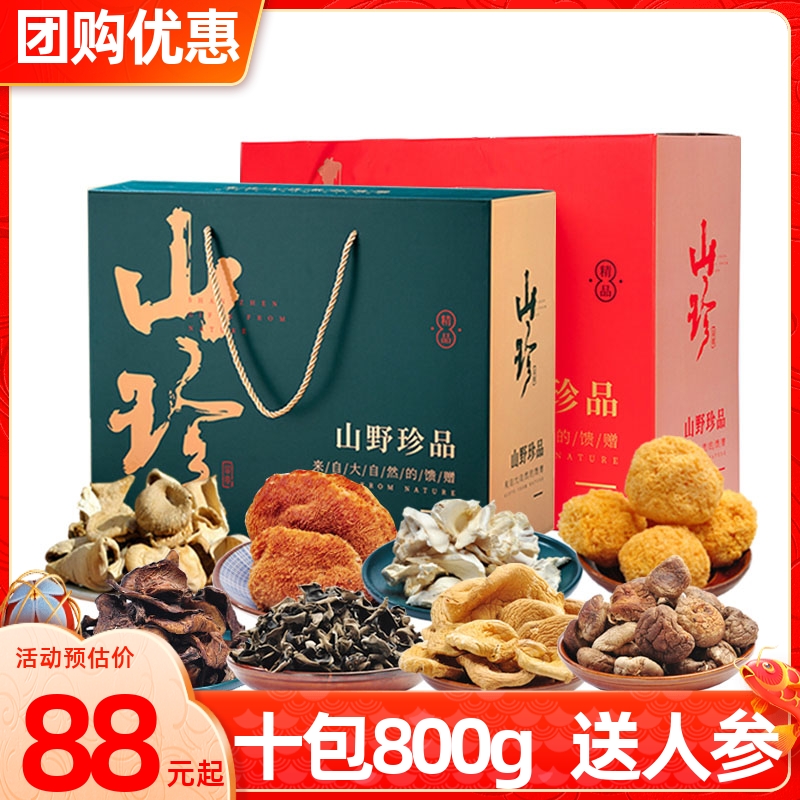 Year Goods Mountain Rare Dry Goods Gift Boxes Northeast Special of Goat Belly mushrooms Mushroom Great Gift Bags Fungus Mushrooms Spring Festival Spring Festival gifts New Year-Taobao