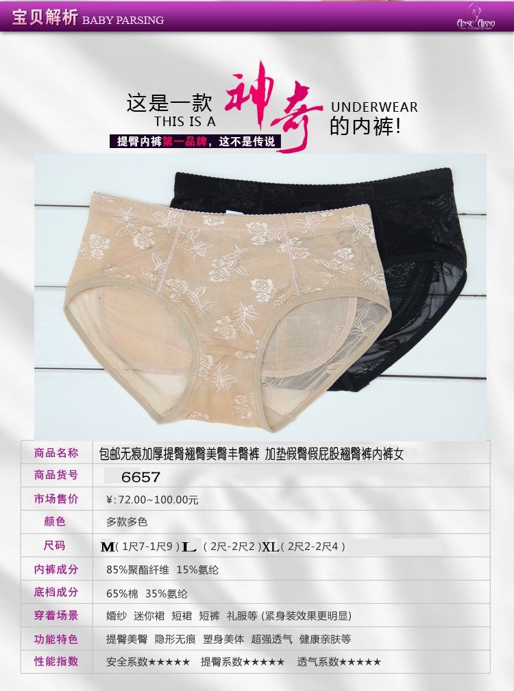 Slip en soie - Ref 644186 Image 6