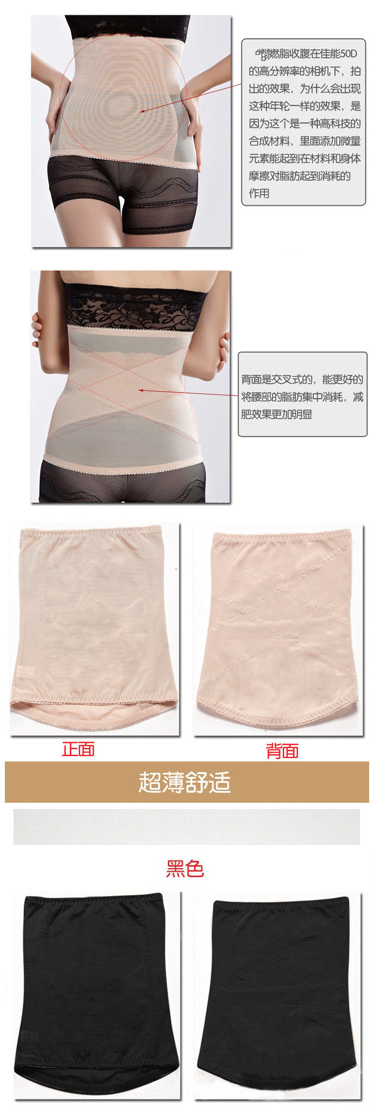 Corset EMPERORFEEL en nylon - Ref 677678 Image 7