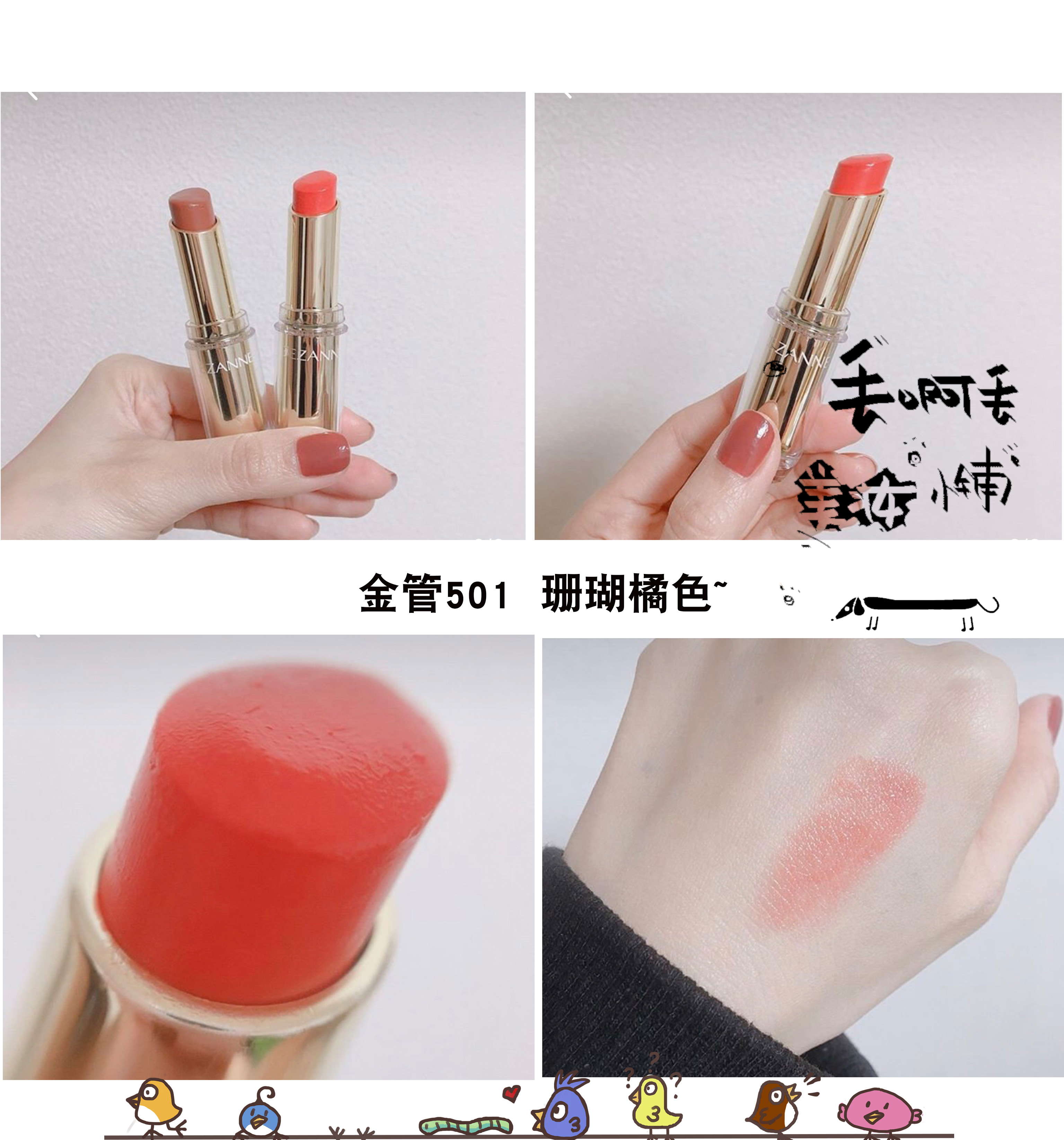 Son môi cezanne Qian Shili Nhật Bản 404 chất béo trắng không thấm nước hydrat không đánh dấu son môi vàng 407 ống 101 - Son môi son romand thỏi
