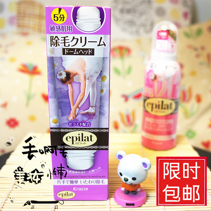 日本嘉娜宝脱毛膏抑制毛发腋腿毛送刮板敏感肌肤男女士80g