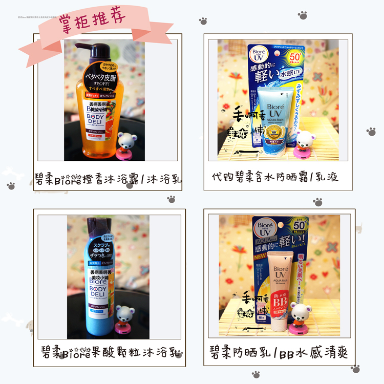 Kem chống nắng dưỡng ẩm nước Nhật Bản BIORE Bi-soft Kem dưỡng ẩm chống nắng SPF30 làm mới da nhờn cho bà bầu kem chống nắng skin aqua màu hồng