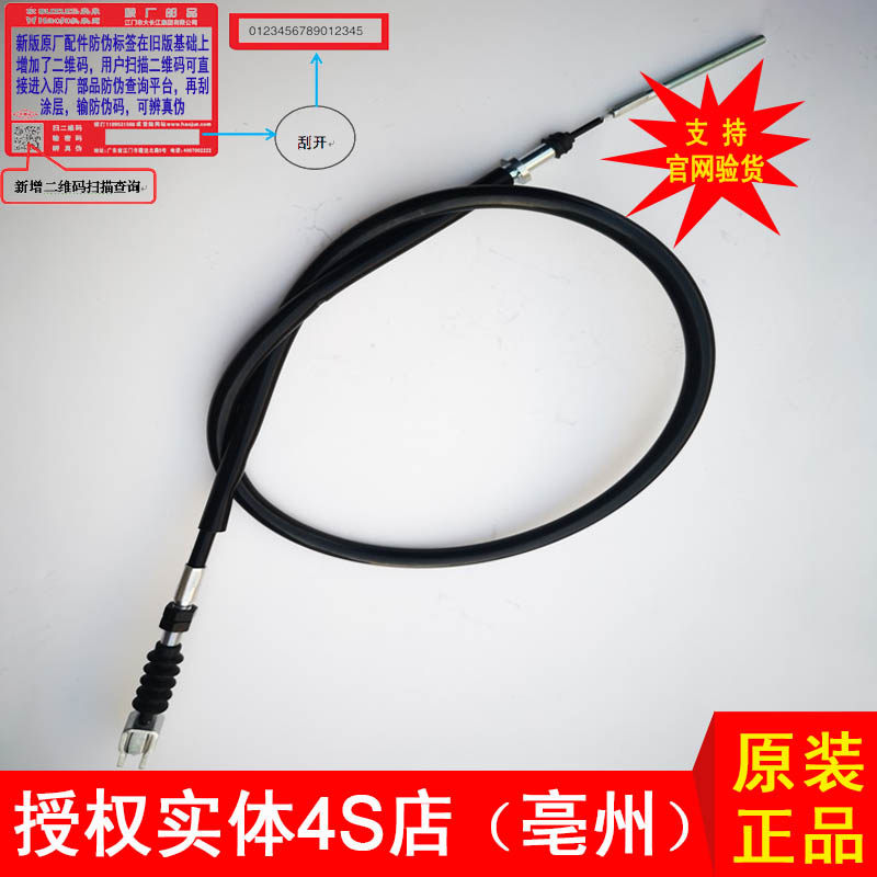 Authorized entity 4S stores apply the new Neptune UA125T rear brake wire hand brake foot brake anti-counterfeiting verification