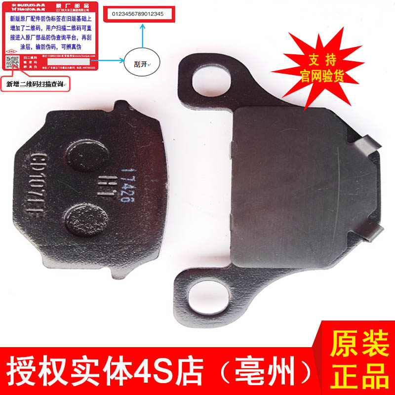 Authorized entity 4S stores apply Neptune brake sheet VR150 front brake UA125T brake HJ125T-10A