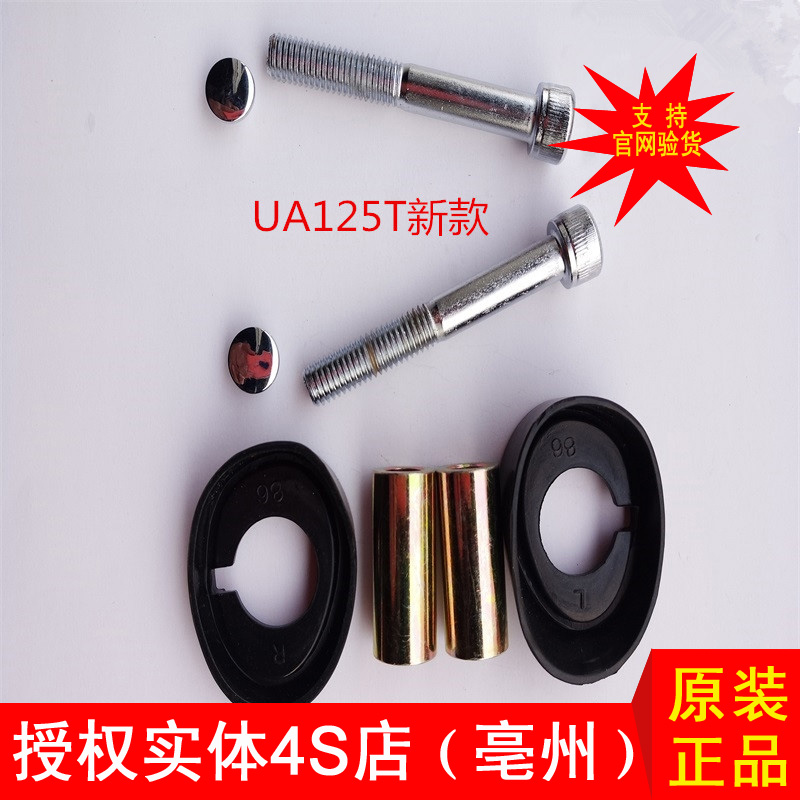 Authorized entity 4S Shop new Neptune UA125T rear lighting mirror mounting screw SkyDragon star universal 1