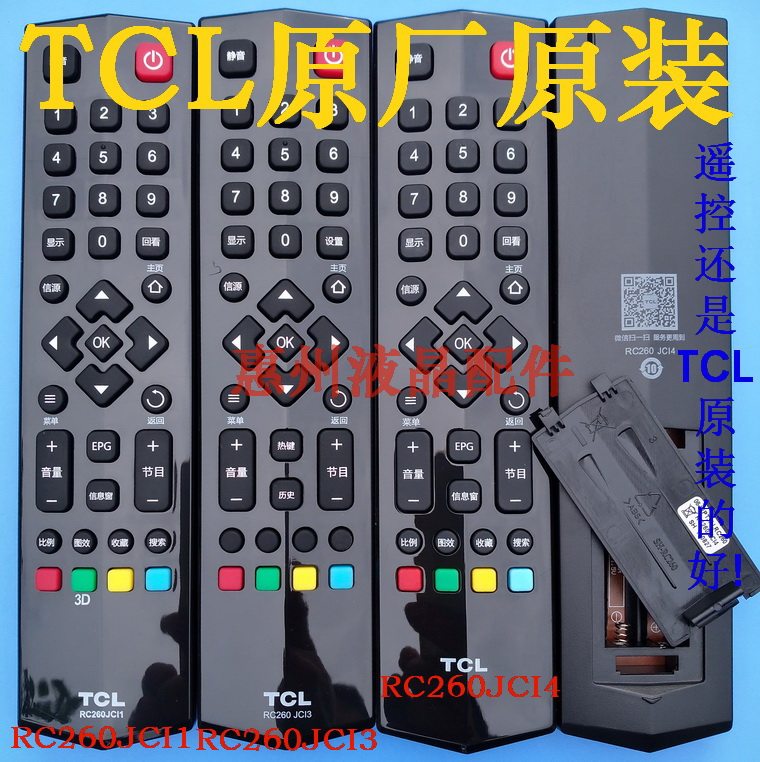 Original dress Aikiyi LCD RC260 RC260 RC260JCI1 RC260JCI1 RC260JCI3 RC260JCI4 RC260JCI4