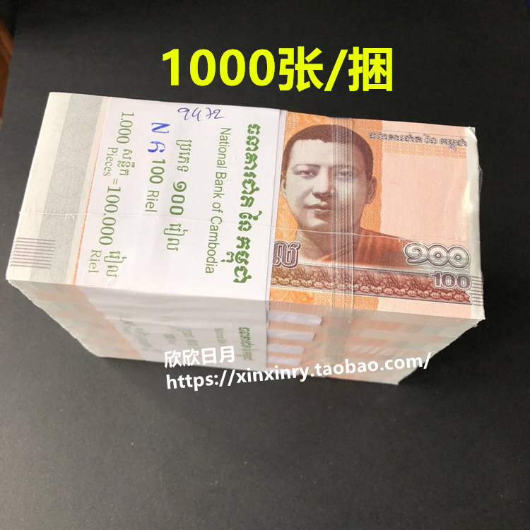 Cambodian 100 Riel Banknote 1000 original bundle of foreign coins gift