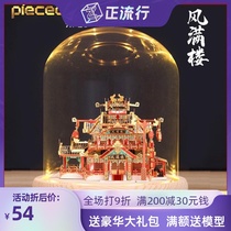 Cool wind full building Rouge shop Datang small Street Series 3D puzzle diy handicraft toy metal assembly model