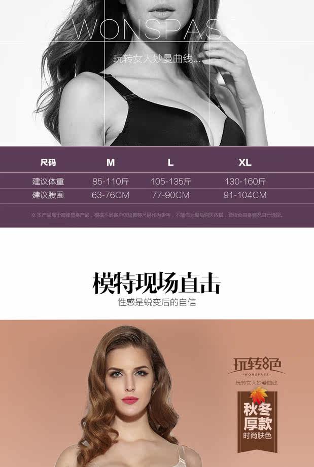 Corset YF1518 en nylon - Ref 671515 Image 18